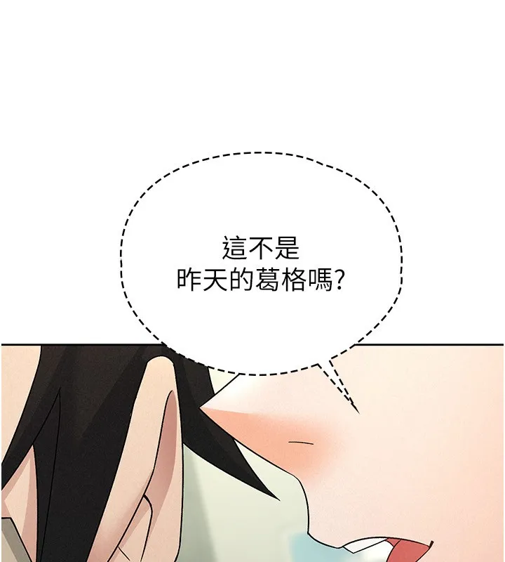 税金女友 第87页