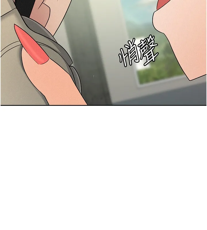 税金女友 第88页
