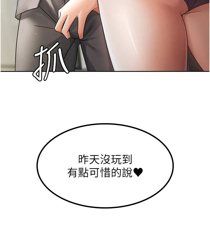 税金女友 第91页