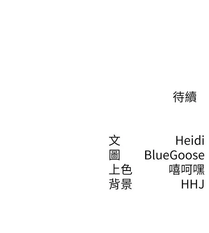 税金女友 第92页