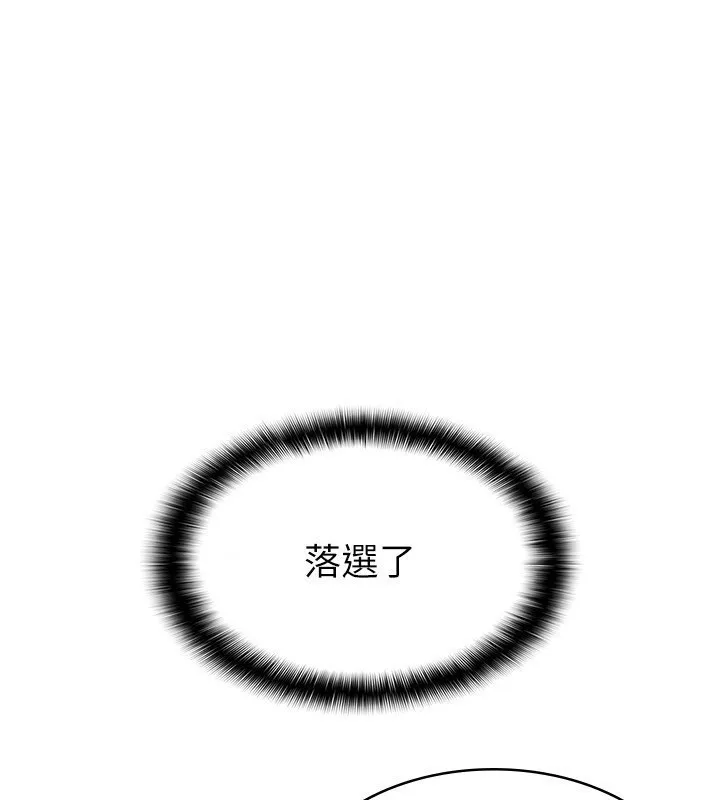 税金女友 第1页