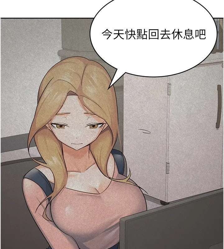 税金女友 第2页