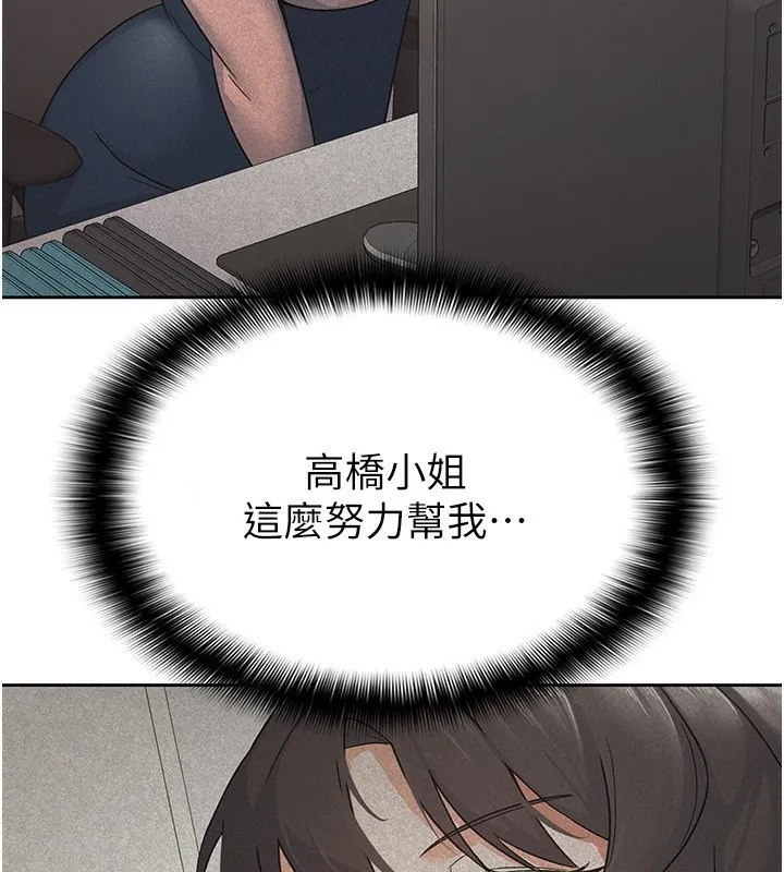 税金女友 第3页