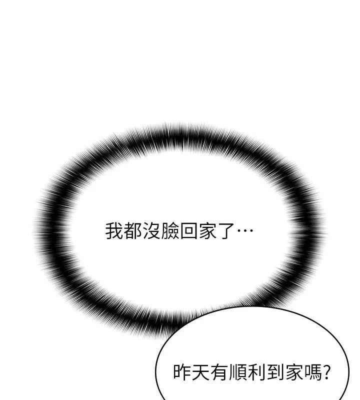 税金女友 第5页