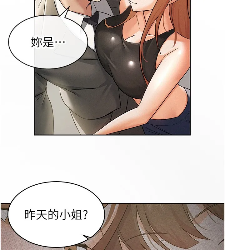 税金女友 第9页