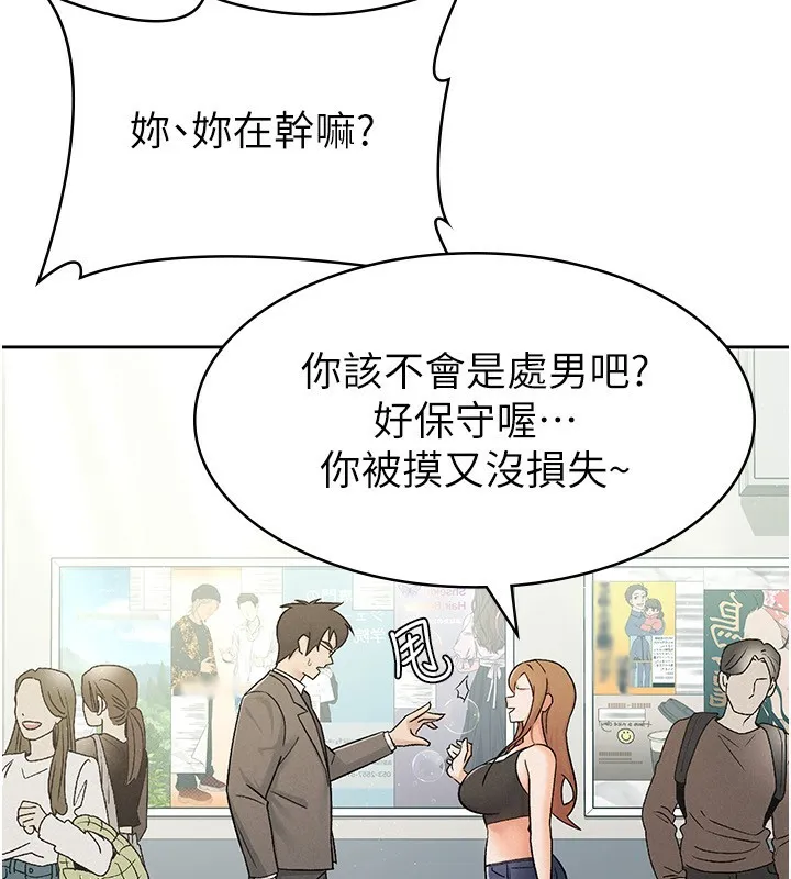 税金女友 第13页