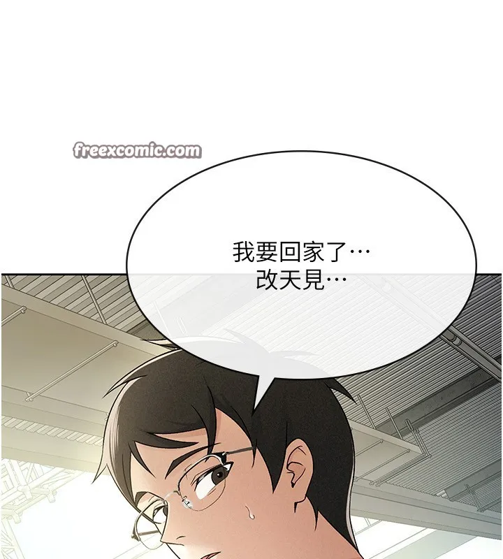 税金女友 第16页