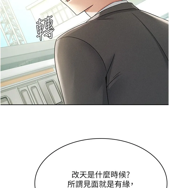 税金女友 第17页