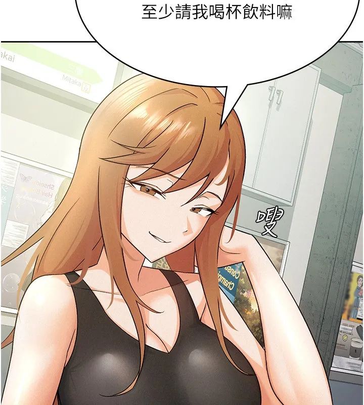 税金女友 第18页