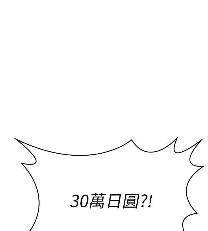 税金女友 第20页