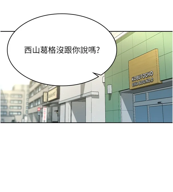 税金女友 第22页