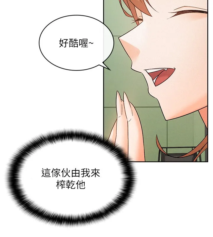 税金女友 第24页
