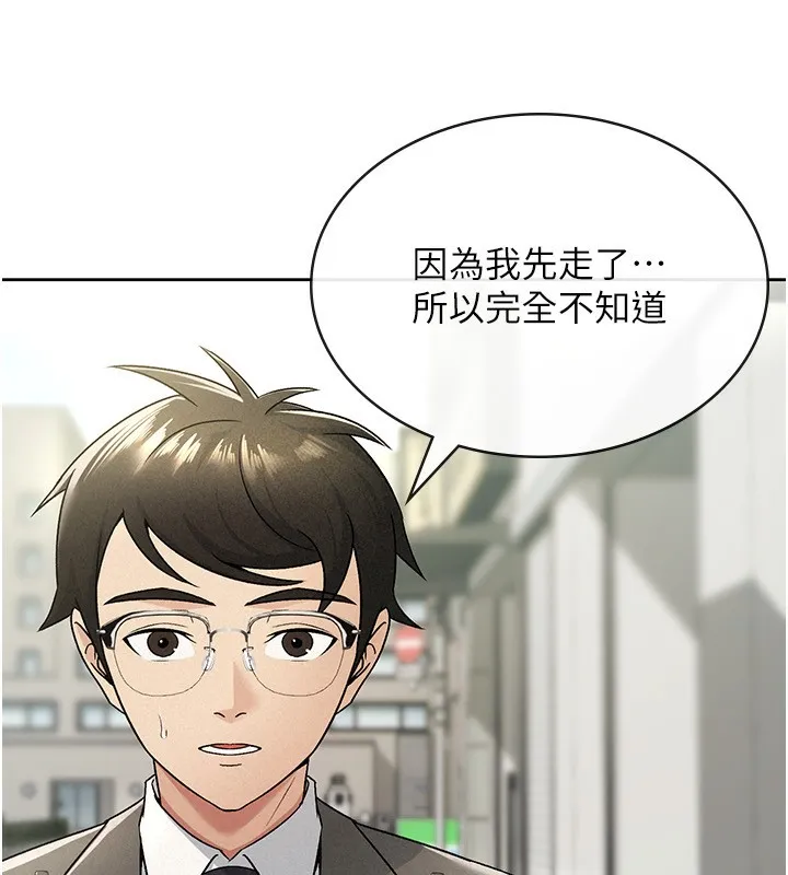 税金女友 第25页