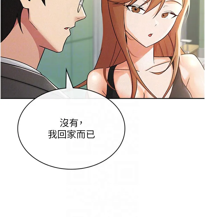 税金女友 第28页