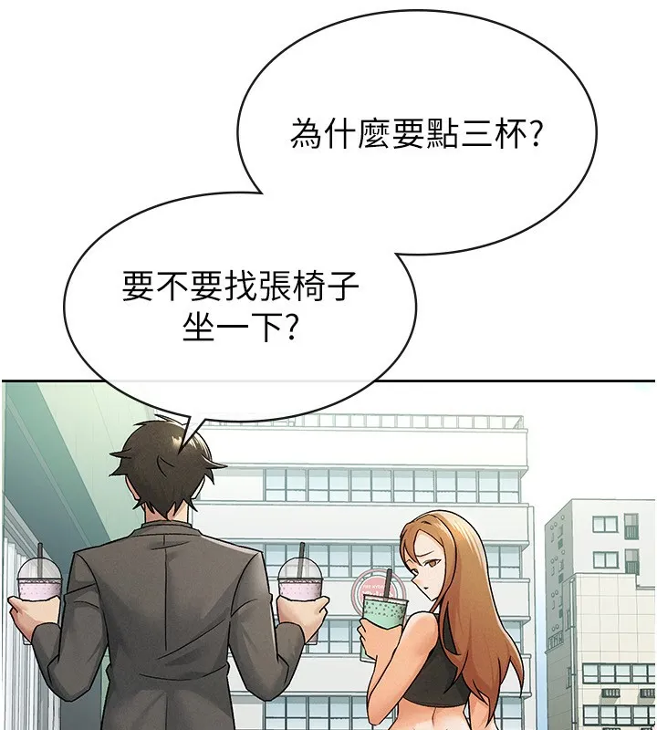 税金女友 第29页