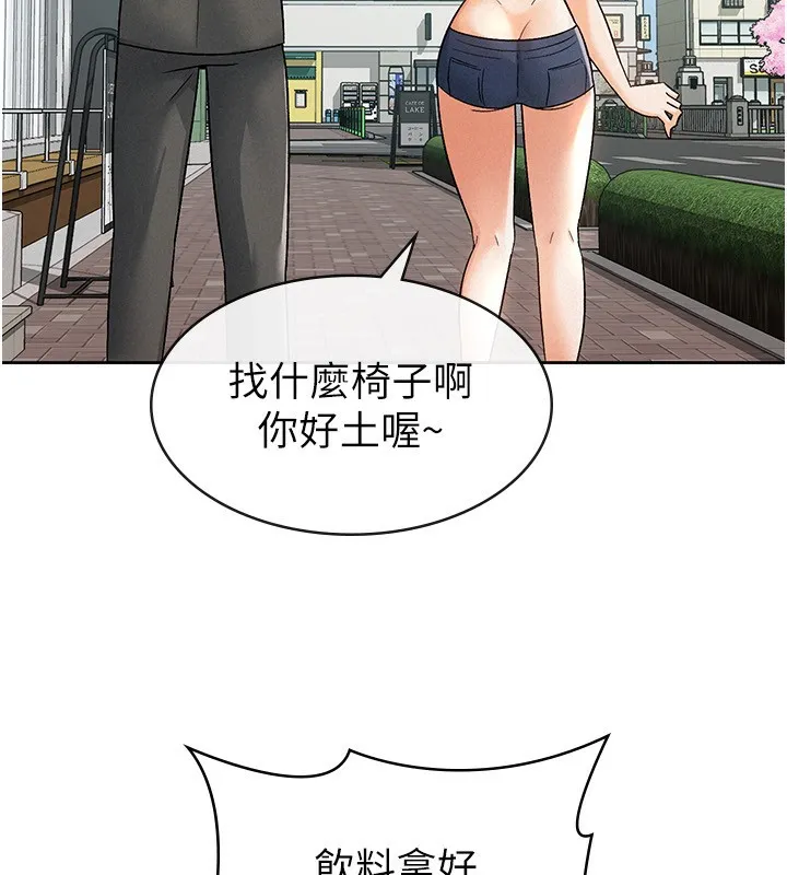 税金女友 第30页