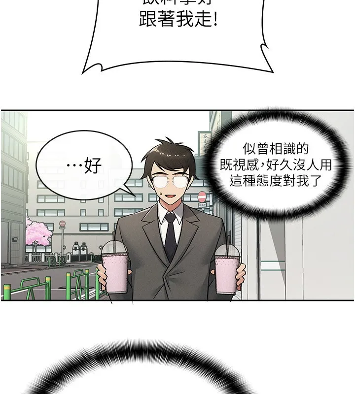 税金女友 第31页