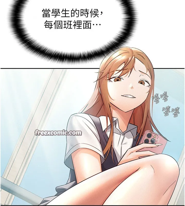 税金女友 第32页