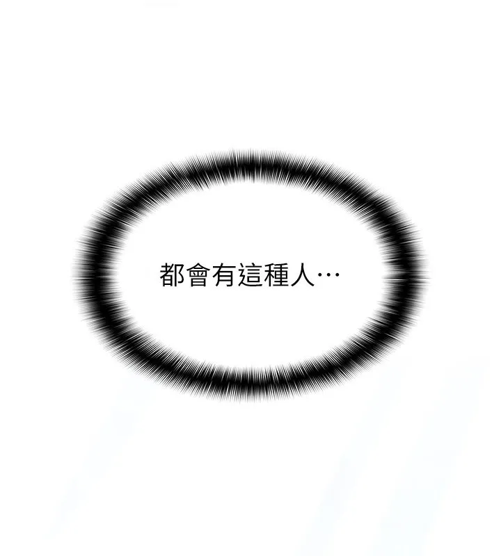 税金女友 第33页