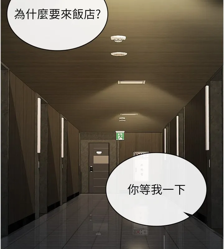 税金女友 第37页