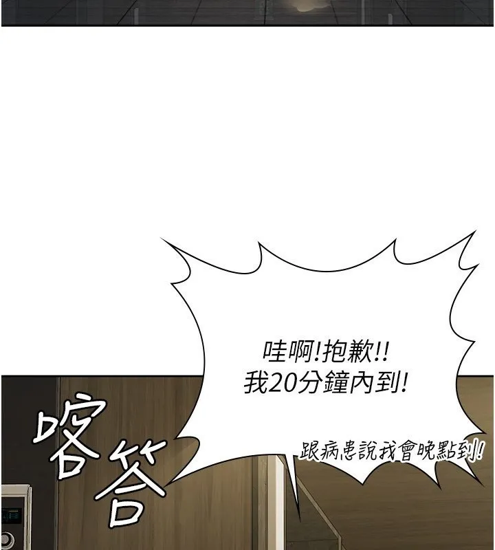 税金女友 第38页