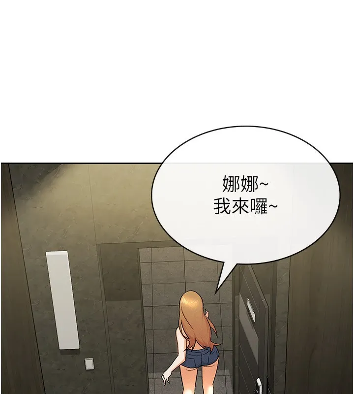 税金女友 第41页