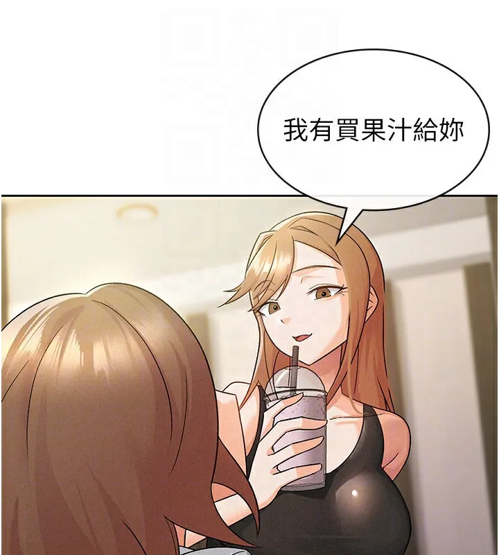 税金女友 第43页
