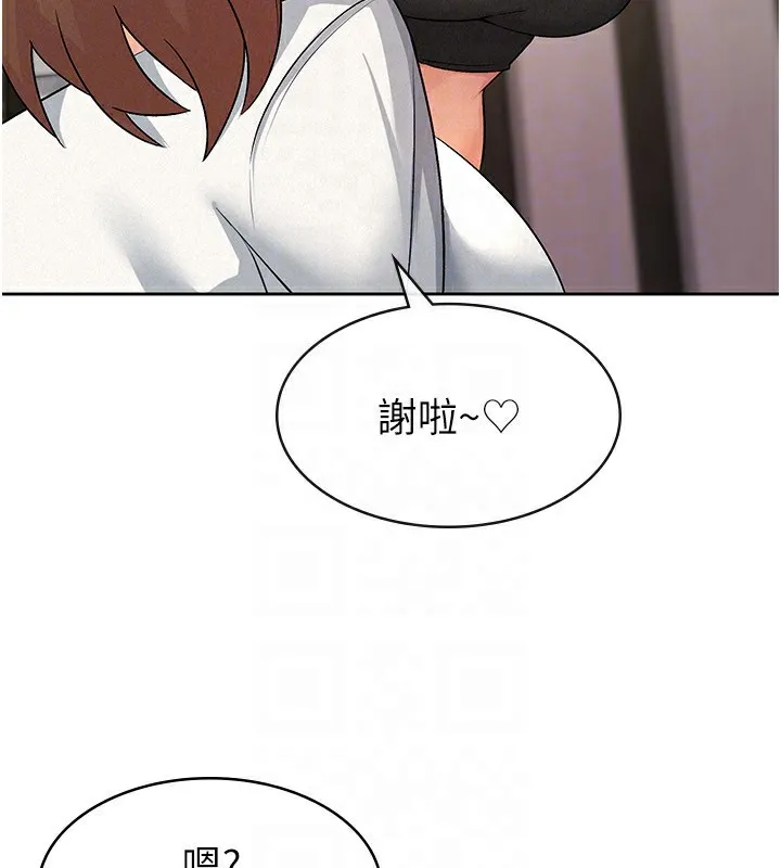 税金女友 第44页