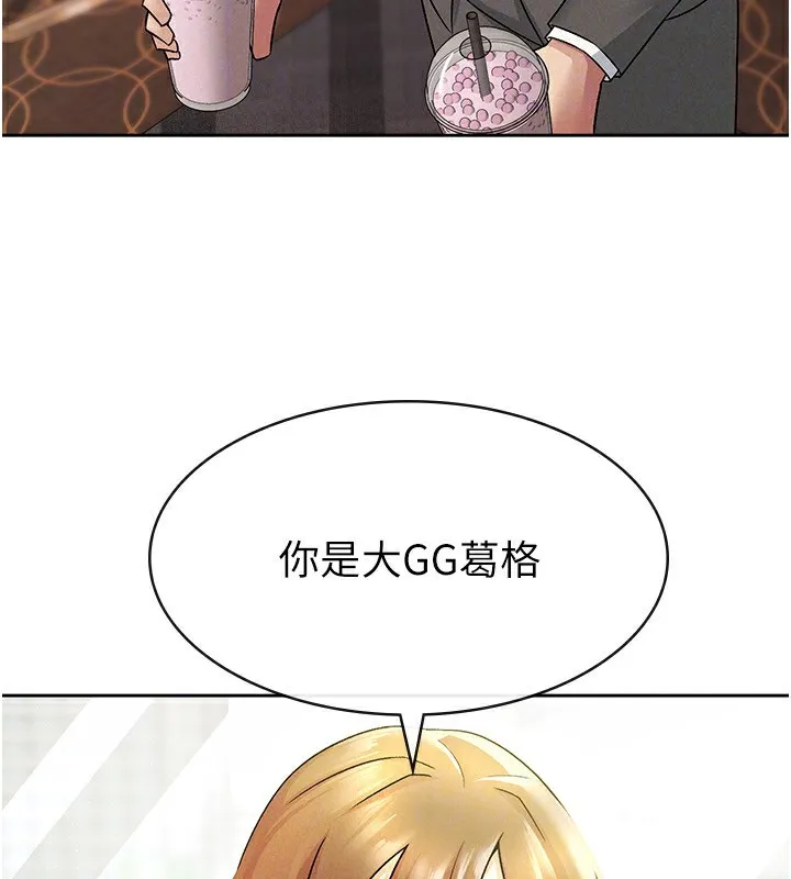 税金女友 第46页