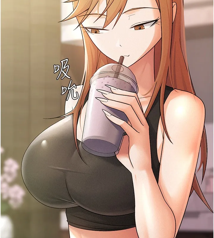 税金女友 第55页