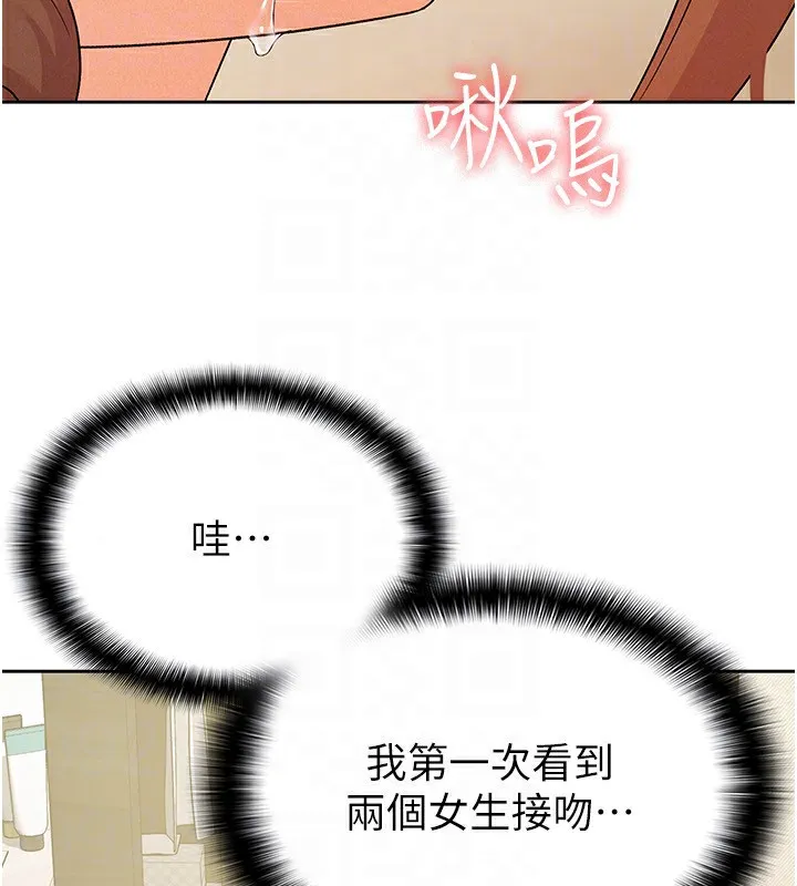 税金女友 第57页