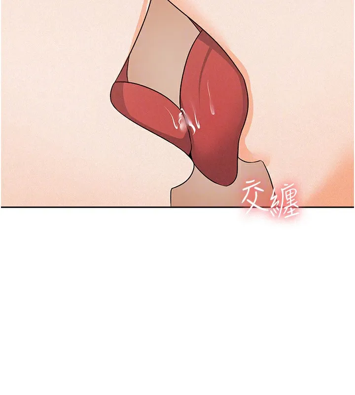 税金女友 第60页