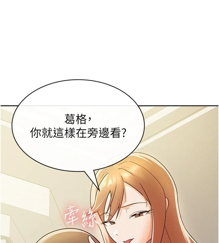 税金女友 第62页