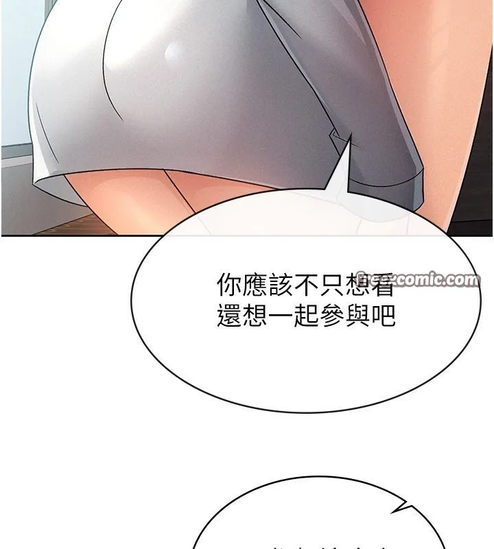 税金女友 第64页