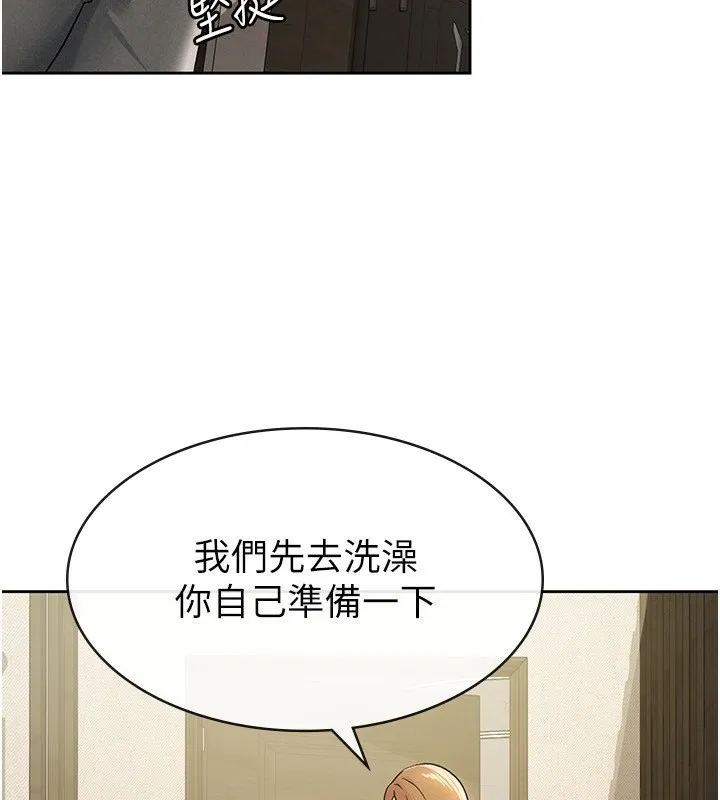 税金女友 第66页