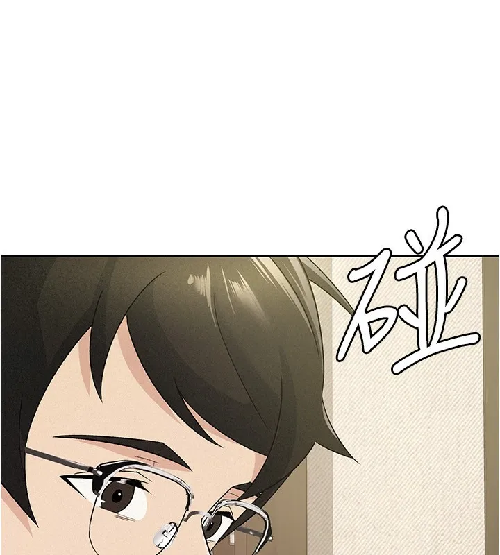 税金女友 第69页