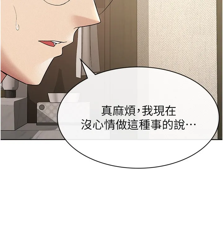 税金女友 第70页