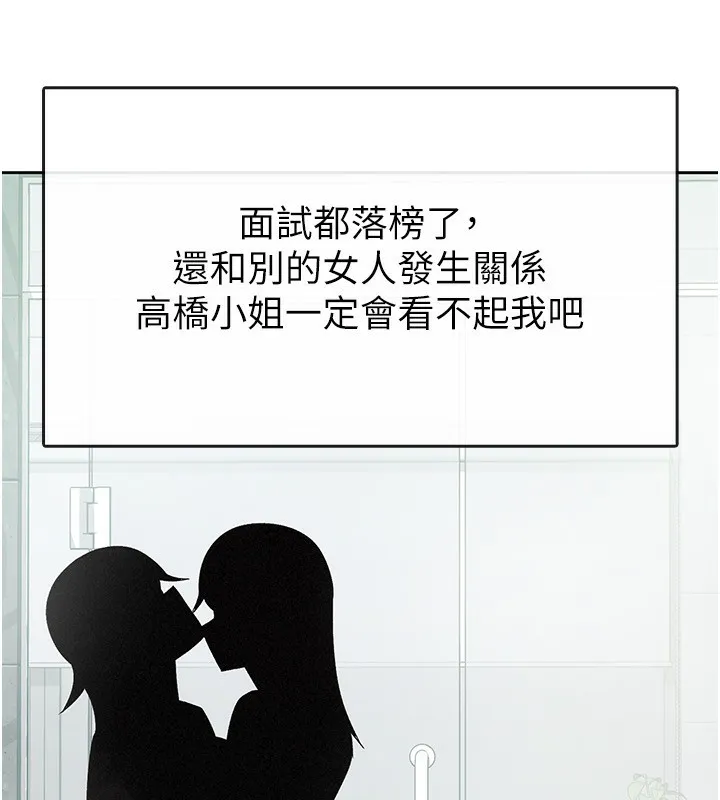 税金女友 第71页