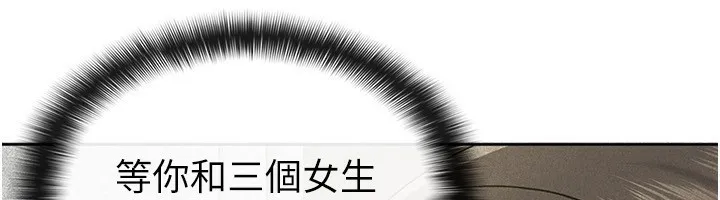 税金女友 第73页