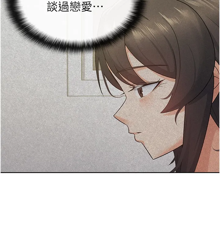 税金女友 第74页
