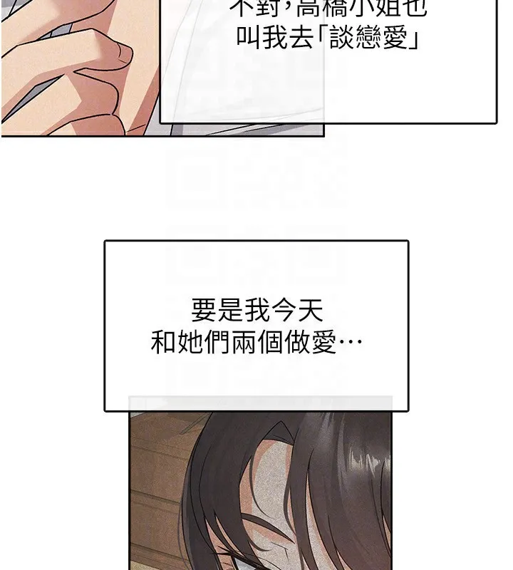 税金女友 第77页