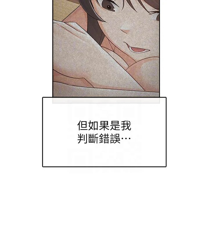 税金女友 第78页