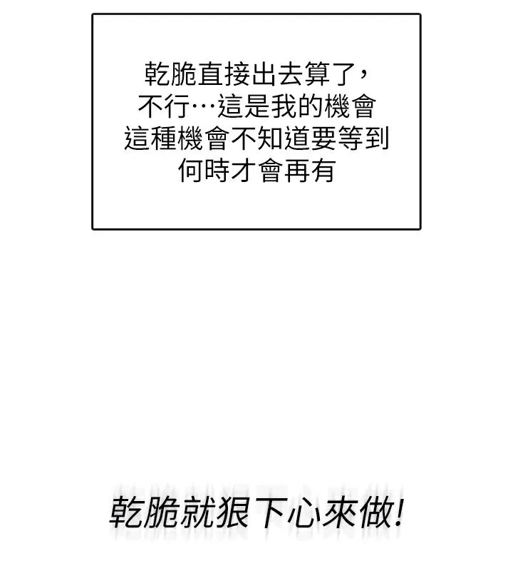 税金女友 第79页