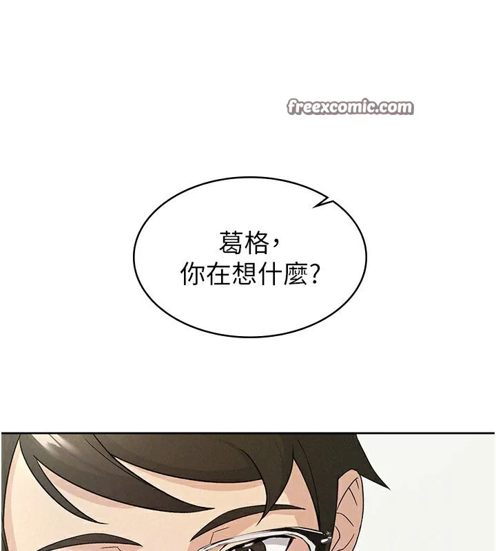 税金女友 第80页
