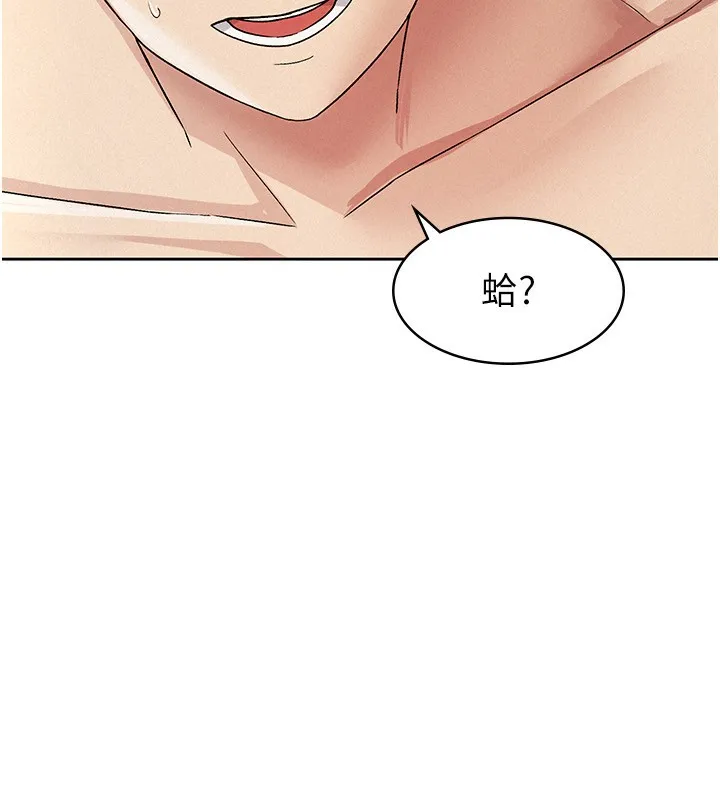 税金女友 第82页