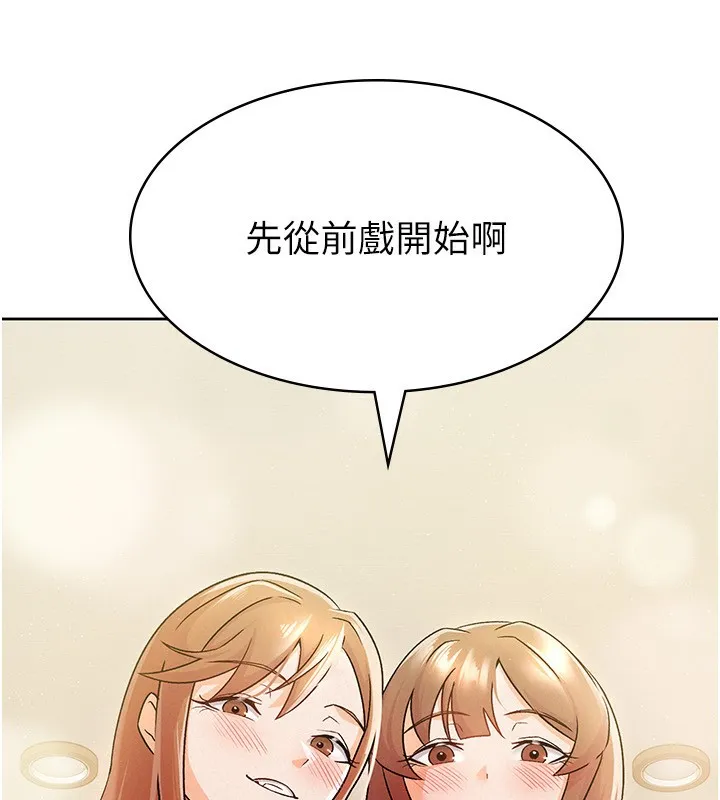 税金女友 第83页