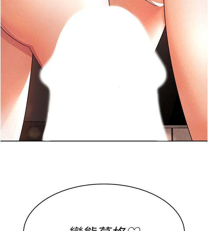 税金女友 第85页