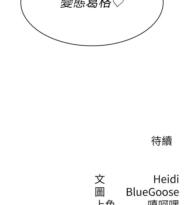 税金女友 第86页