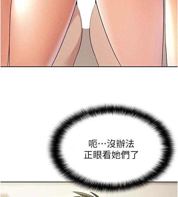 税金女友 第4页