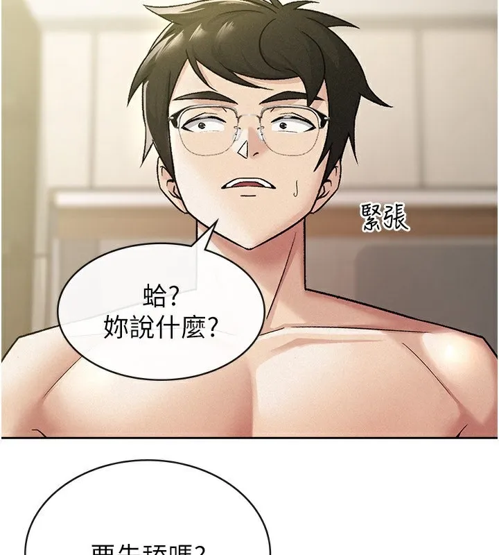 税金女友 第5页